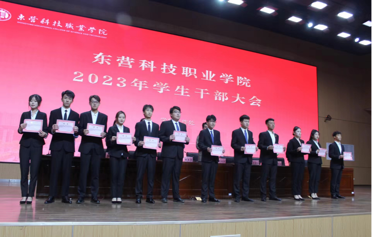 3118云顶集团召开全体学生干部大会